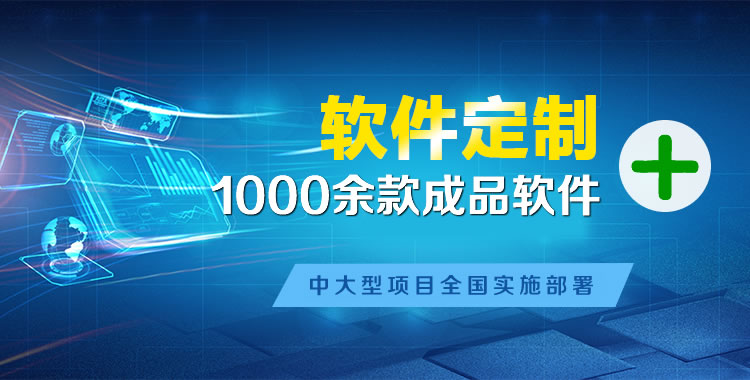 北关软件开发
